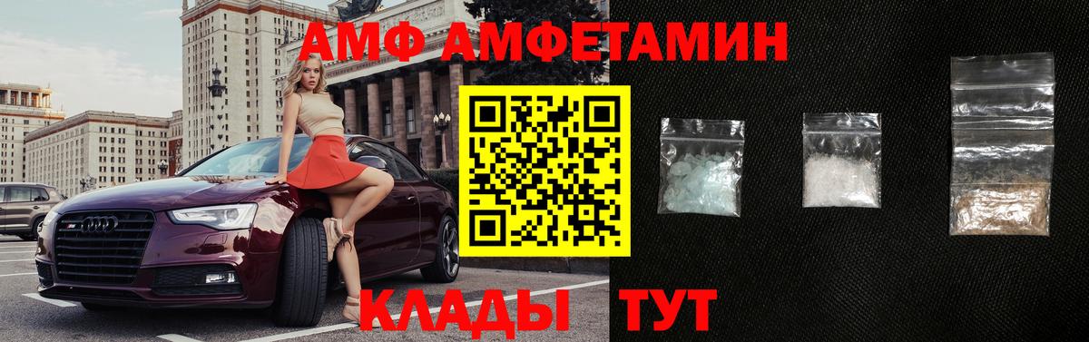 Амфетамин Розовый Долгопрудный