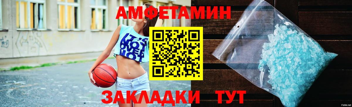 Амфетамин 97%  Amphetamine  Долгопрудный  Вход с VPN  АМФ 