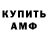 Амфетамин VHQ Qqq RX