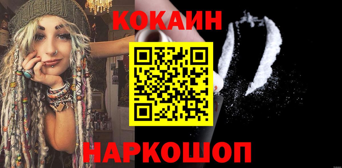 Cocaine Эквадор Долгопрудный