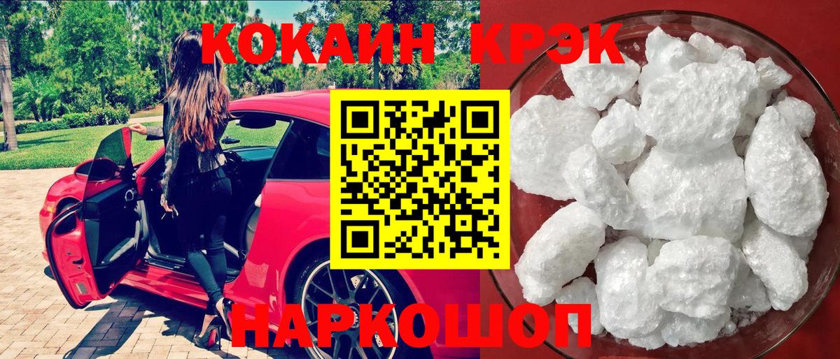 КОКАИН Fish Scale  Кокаин Эквадор  Долгопрудный 