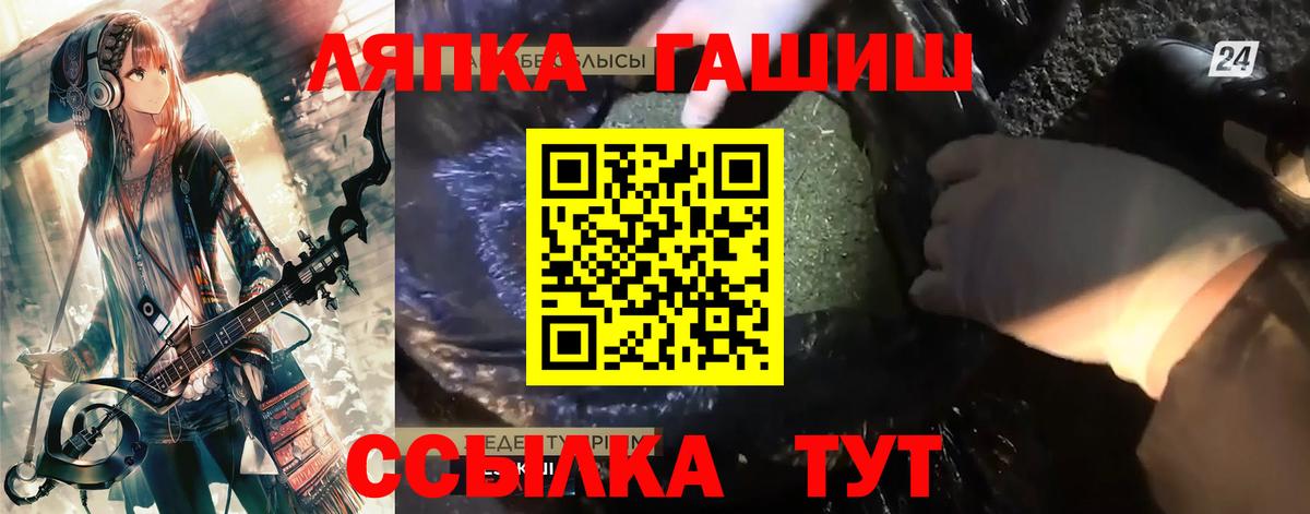 ГАШ убойный Долгопрудный