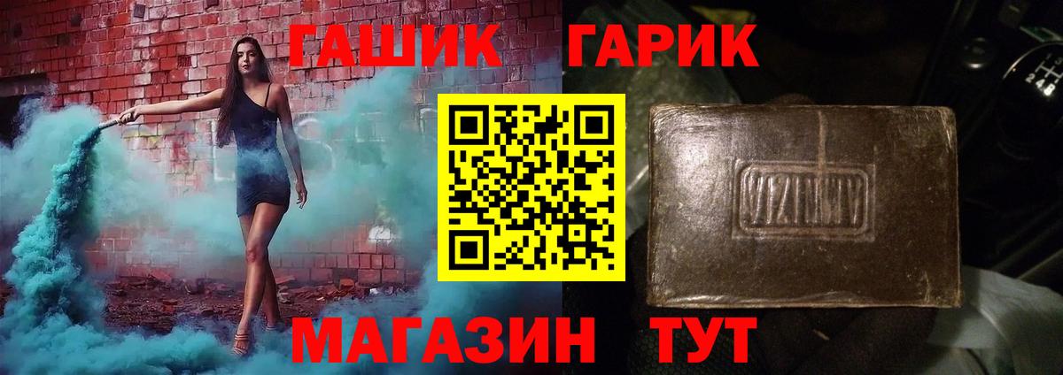 ГАШИШ убойный Долгопрудный