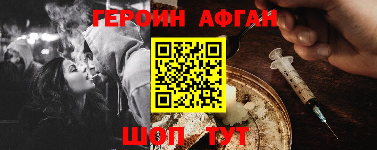 Героин Heroin  Вход с VPN  Героин  Долгопрудный 