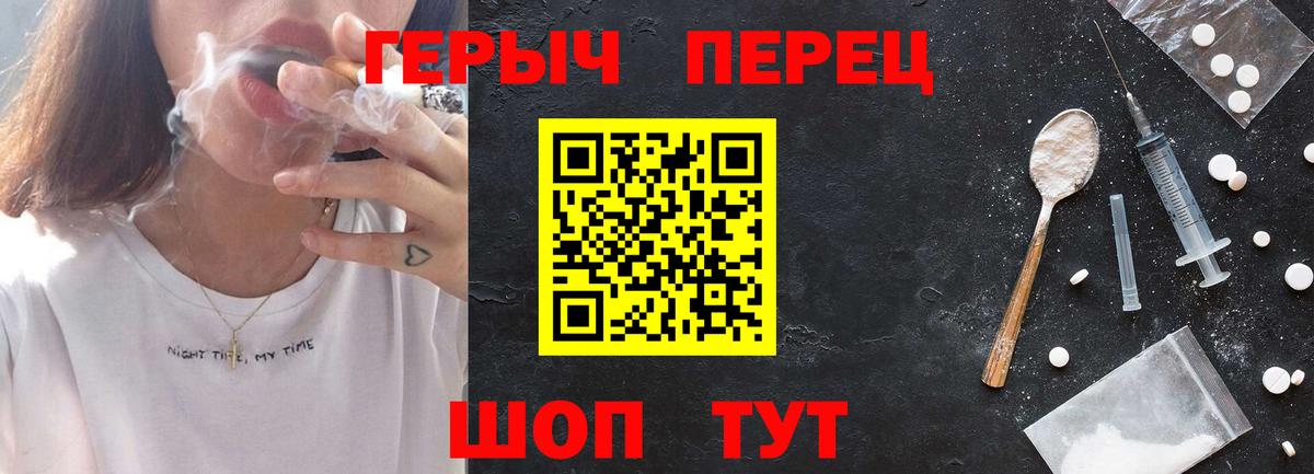 Героин хмурый Долгопрудный