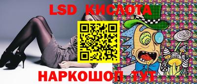 марки lsd Бугуруслан