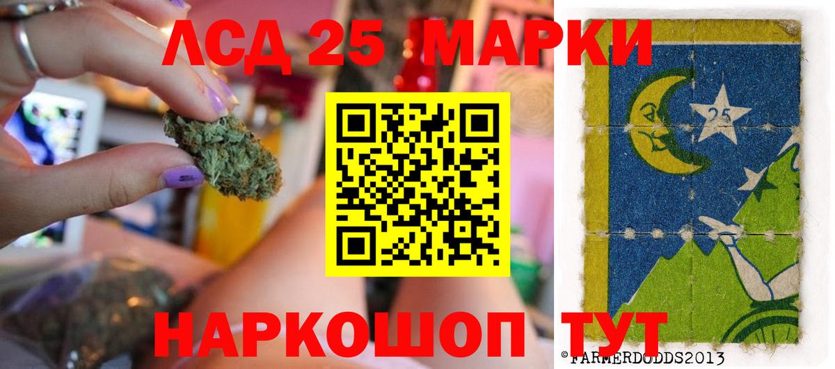 LSD-25 экстази кислота Долгопрудный