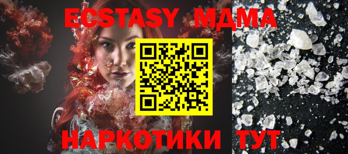 МДМА crystal  Долгопрудный 