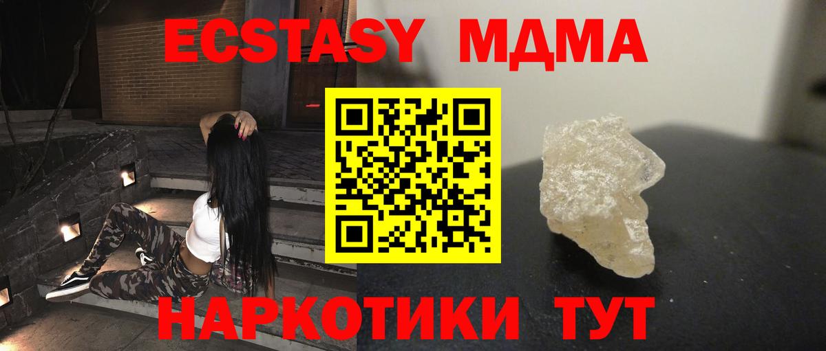 МДМА Molly  MDMA  Долгопрудный  Вход с VPN 