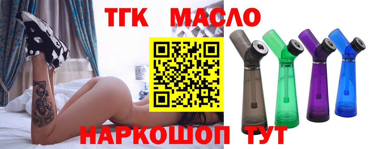 ТГК жижа Долгопрудный