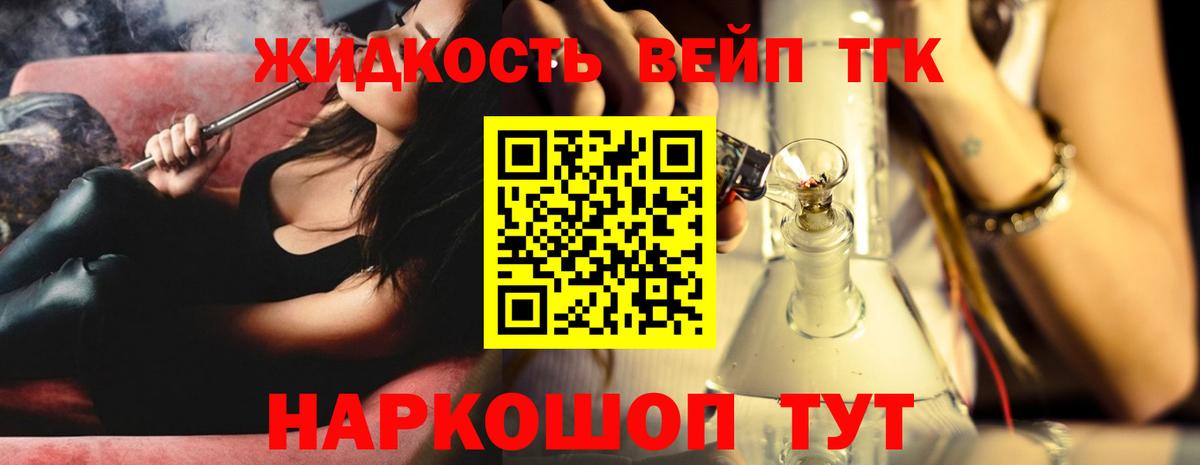Долгопрудный  Дистиллят ТГК гашишное масло  Вход с VPN  ТГК вейп 