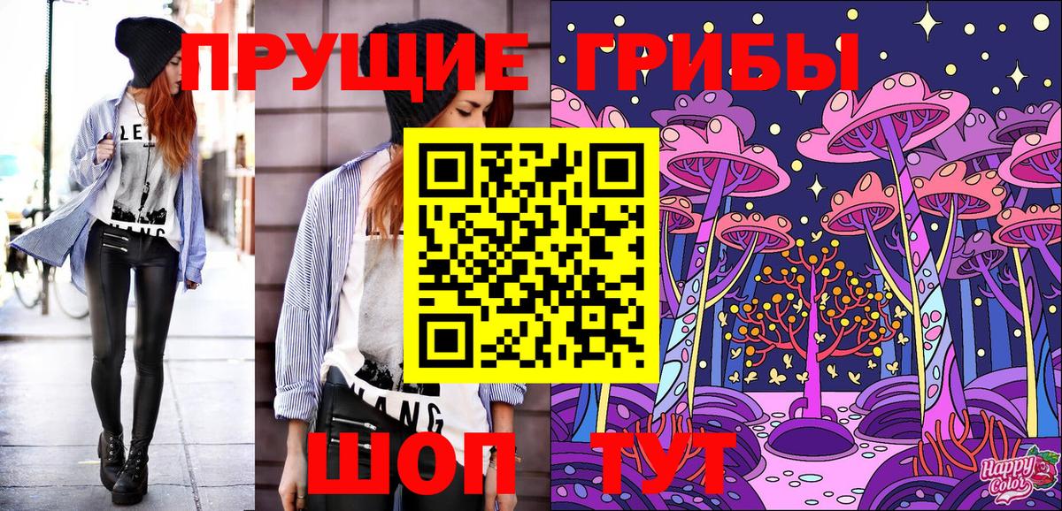 Галлюциногенные грибы мухоморы  Вход с VPN  Долгопрудный 