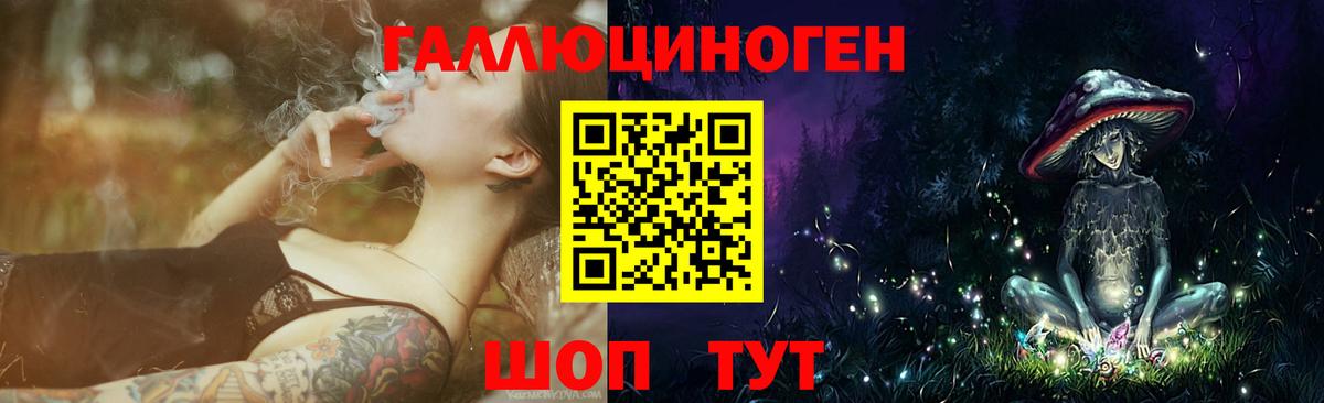 Псилоцибиновые грибы ЛСД  Долгопрудный 