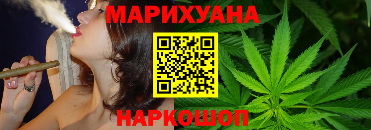 Конопля планчик  Вход с VPN  Долгопрудный  Марихуана тримм  Бошки Шишки THC 21% 
